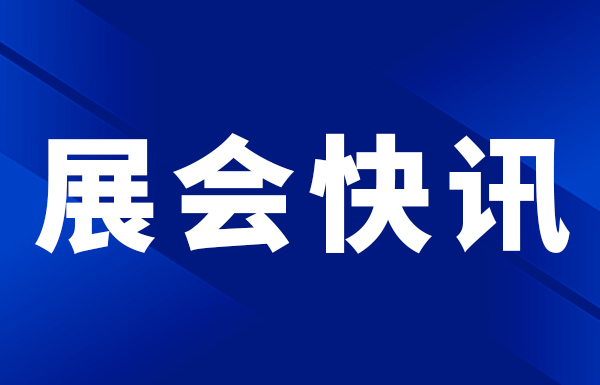 【展會(huì)快訊】2024深圳國(guó)際薄膜與膠帶展：安品展現(xiàn)